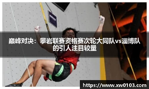 中欧体育