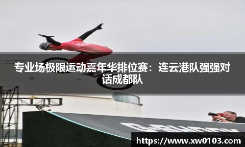 中欧体育
